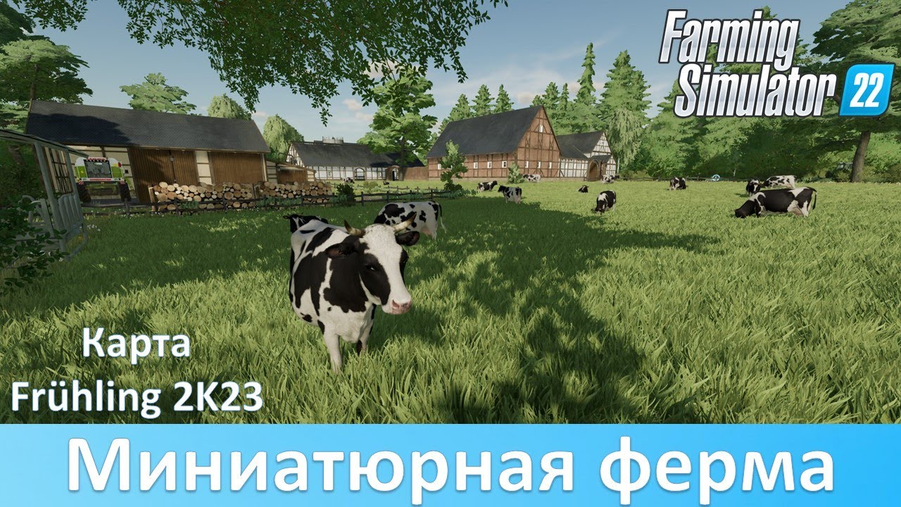 FS 22 Frühling 2K23 - Обзор симпатичной миниатюрной карты