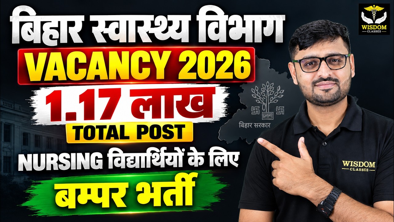 Bihar Nursing Vacancy 2026 🔥 32,700+ Posts | Bihar Health Department | Staff Nurse