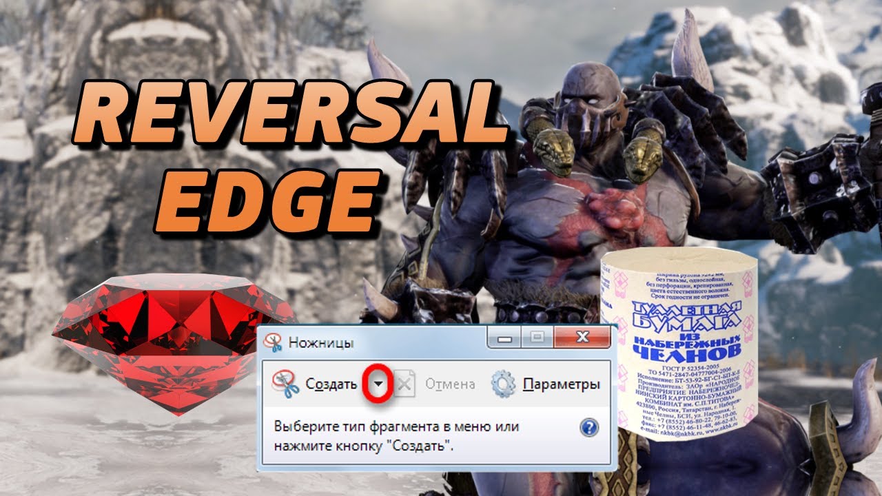 SoulCalibur 6: Как работает атака Reversal Edge (Камень-Ножницы-Бумага)