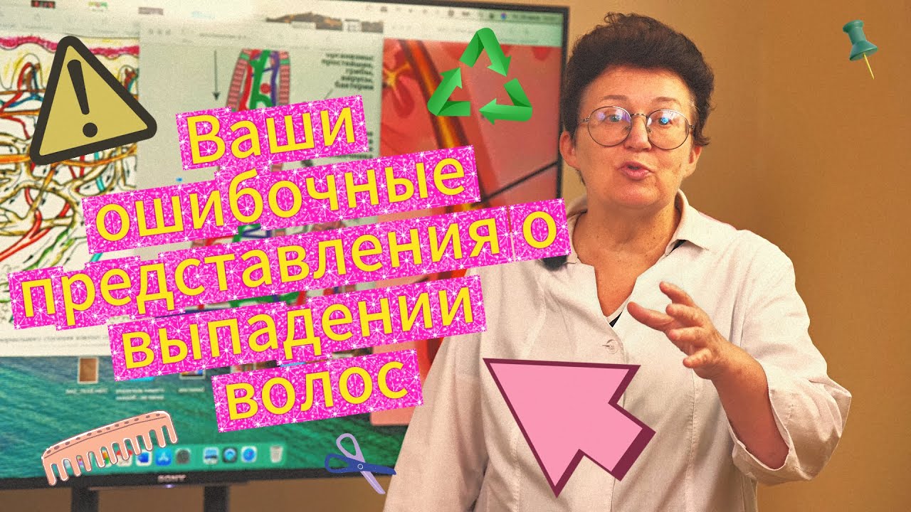 Посмотри ЭТО пока не облысел! Ошибки, которые мешают сохранить волосы
