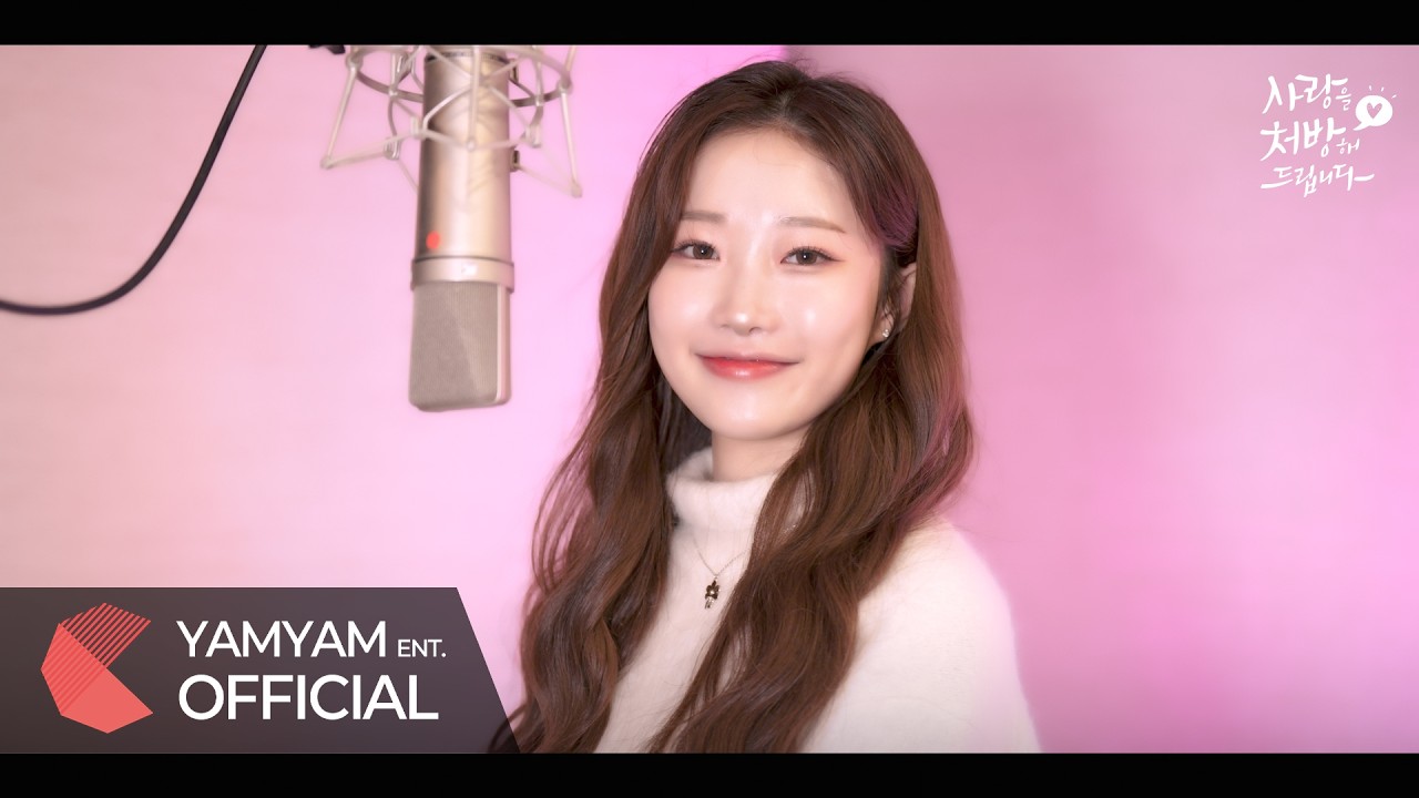 [MV] 정서주(Jung seo joo) - 봄 꽃놀이가요(Spring Blossom) | 사랑을 처방해 드립니다(Recipe For Love)  OST part 4