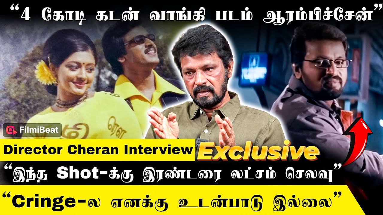 Cheran ஒரு மூஞ்சியானு எல்லாரும் கேட்டாங்க - Director Cheran Interview | Autograph Movie | Sneha