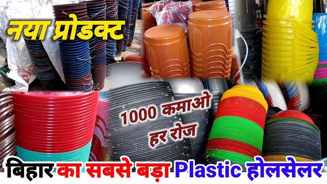 एक ही छत के नीचे बिहार का सबसे सस्ता 🔴 || अग्रवाल प्लास्टिक पटना में अब 99 का A to Z समान मिलेगा ||