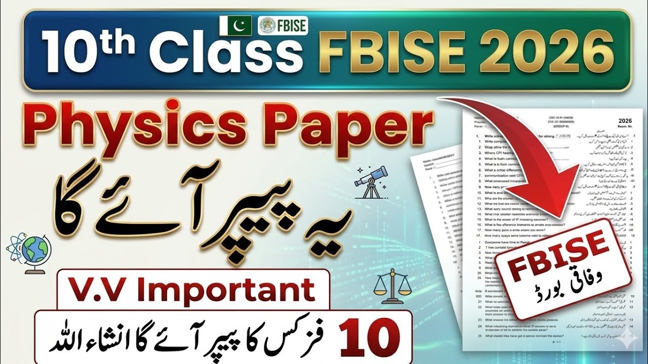 Federal Board 10th Physics NBF guess Paper 2026|NBF 10th Physics  important Question 2026|Guess 