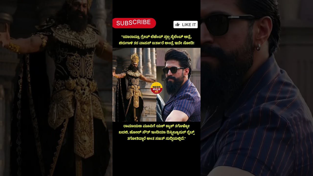 #Shorts #YouTubeShorts #Kannada #KannadaNews #BreakingNews #Karnataka #NewsUpdate #todaynews