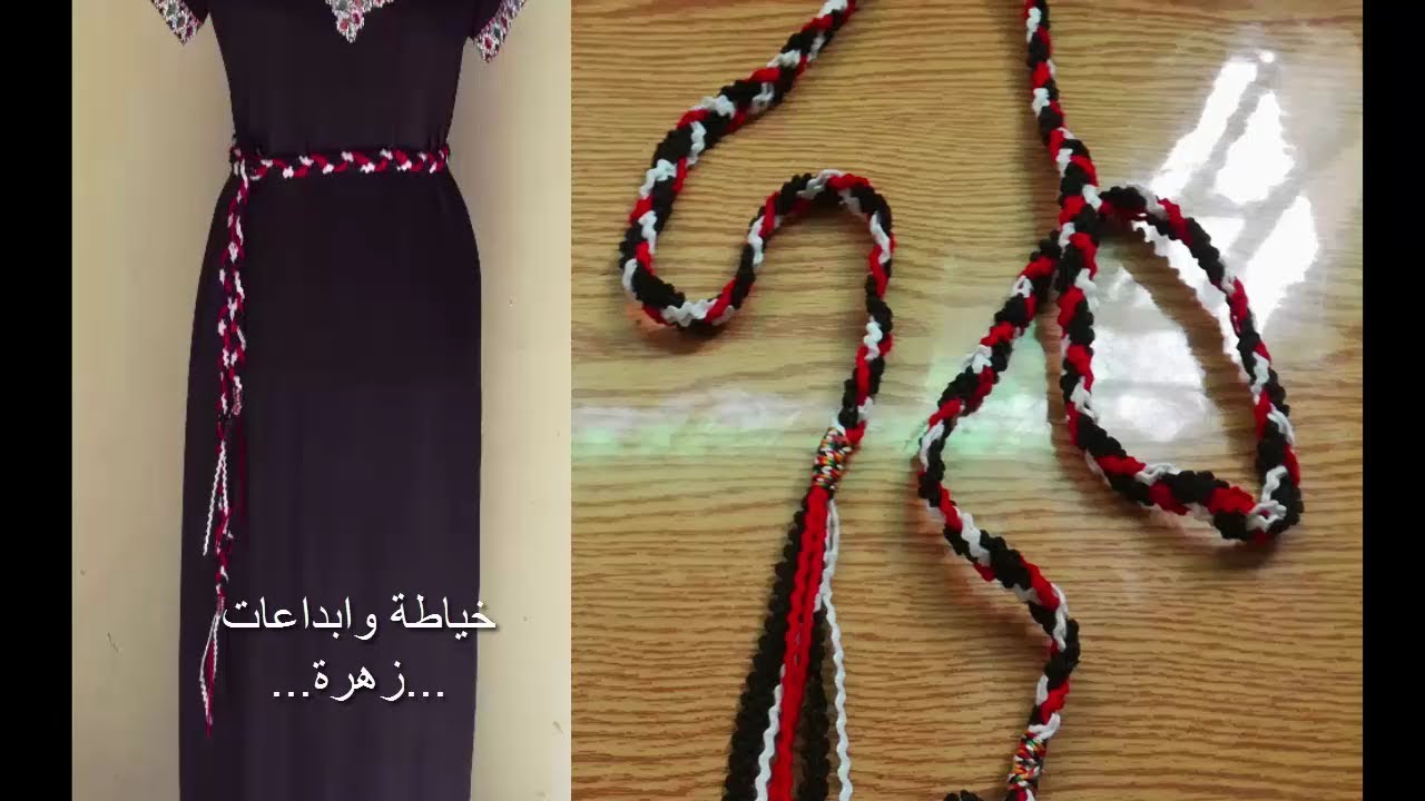 في دقيقتين فقط 💗// اصنعي اسهل واجمل حزام  لكل انواع الجبات ( قنادر )💗