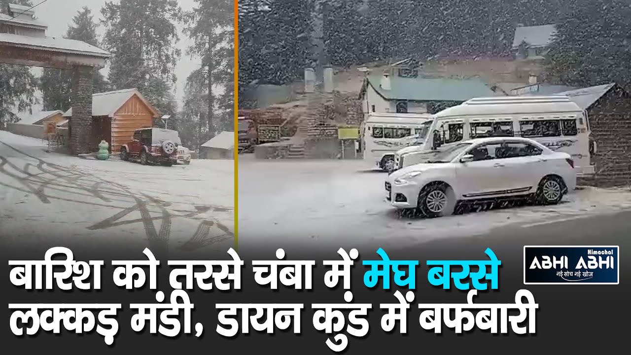 Chamba | Snaowfall | Himachal Weather