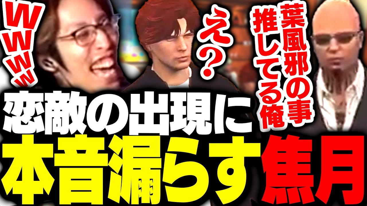恋敵「麻林ラル」の出現に、つい本音を漏らしてしまう焦月ツルギ【GTA5】