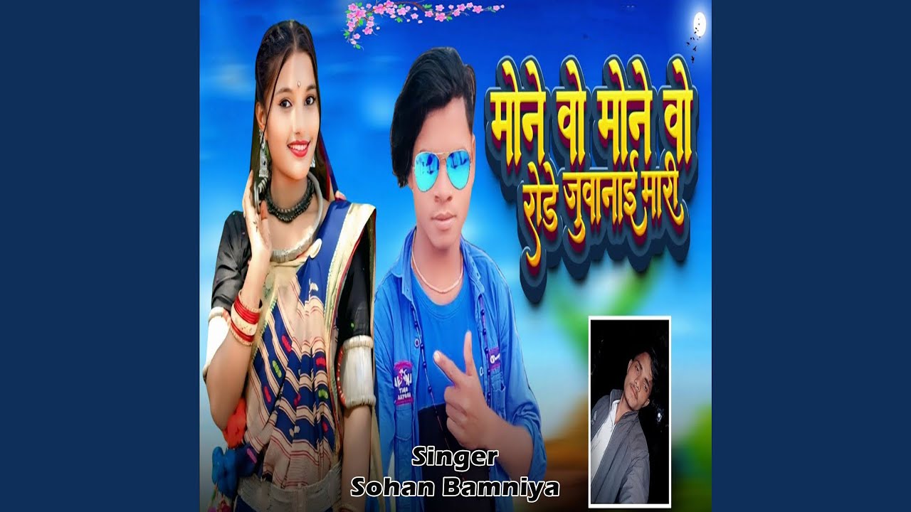 Mone Vo Mone Vo Rod Juwanay Mari