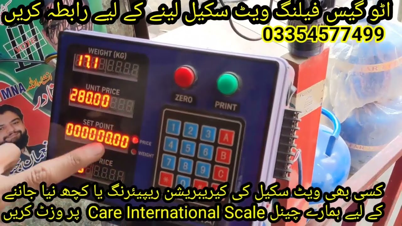 Gas Filling Weighing Machine Update | ST105 weighing scale ko update ki ghai by pashto mai Sekhy
