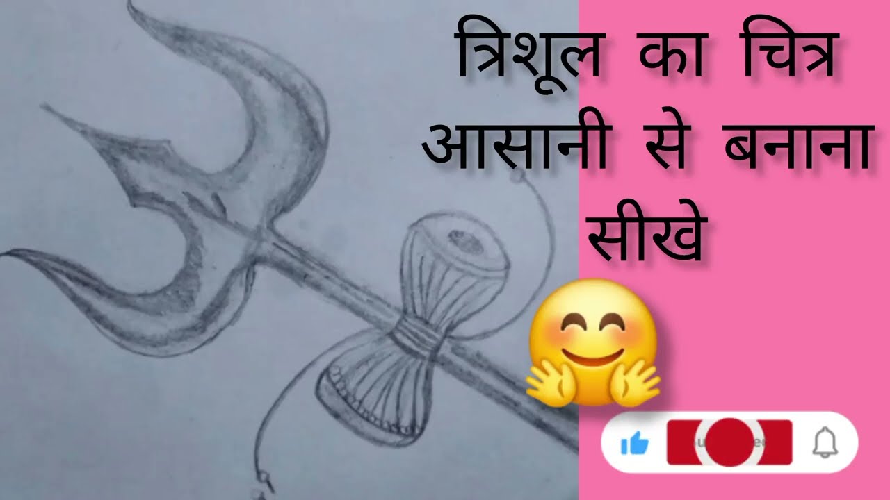 How to draw trishul drawing [#Easy Shivling #drawing setp by step trishul drawing sketch ,