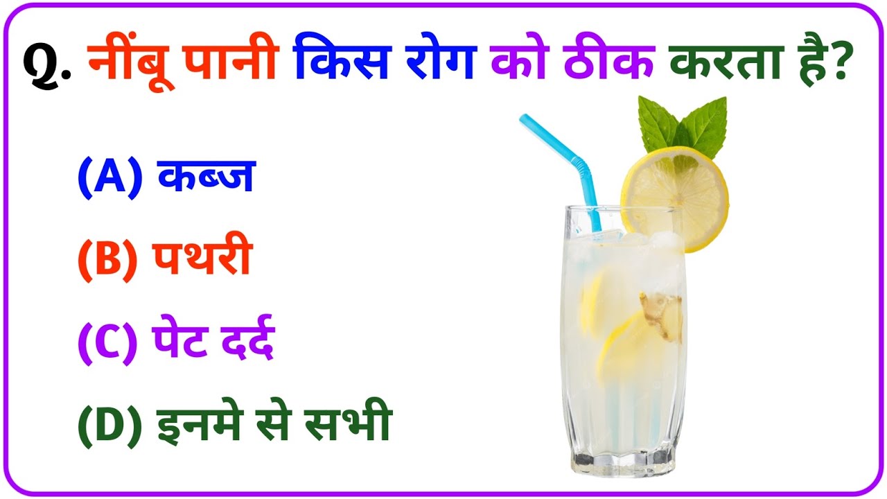 GK || GK Question || GK In Hindi || GK Question and Answer || GK Quiz || TRISHA GK 