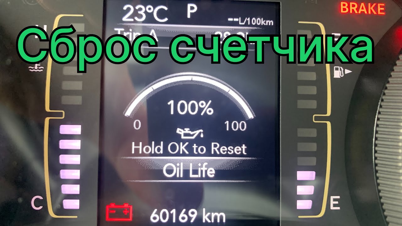 Сброс масла счетчика Jeep Cherokee 2020 джип чироки