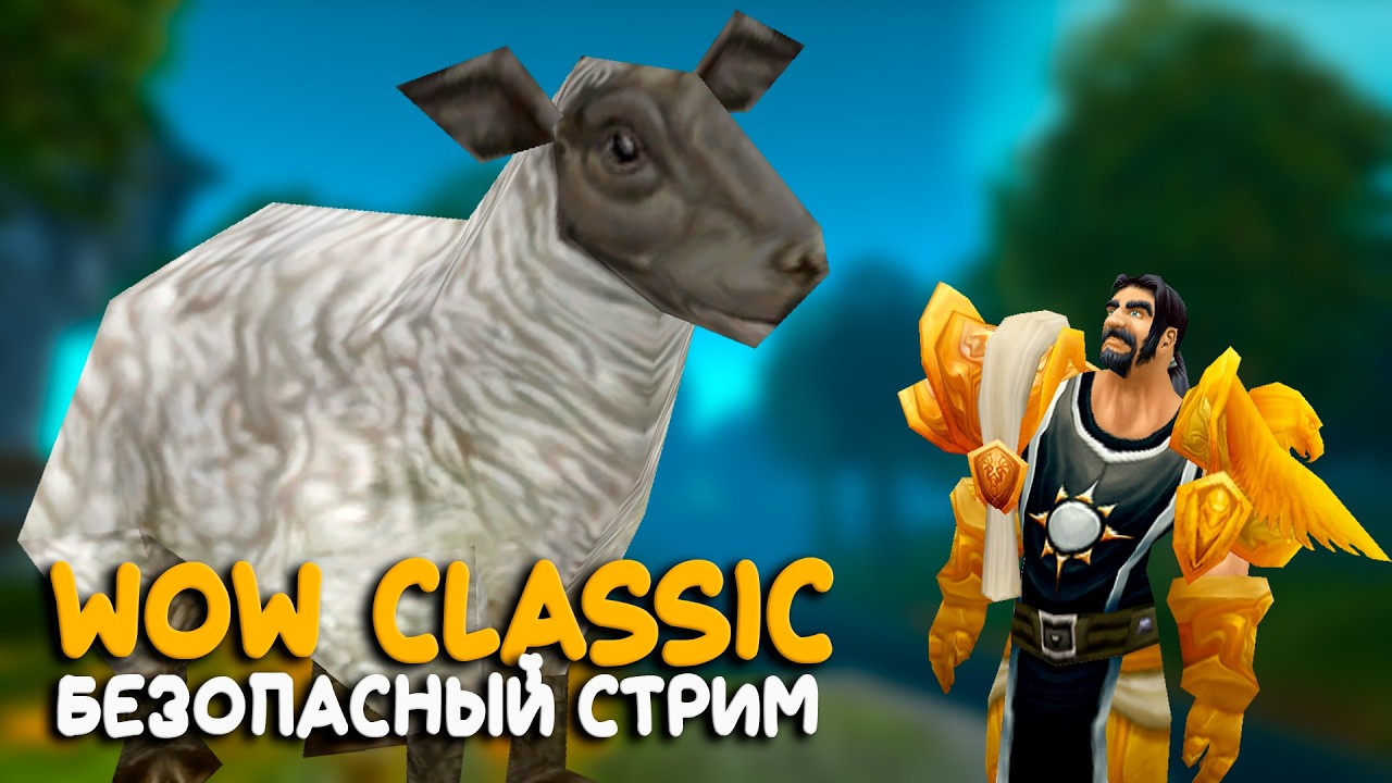 WoW Classic TBC - Что жать после чарджа?