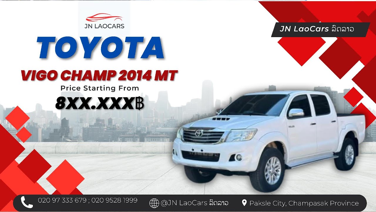 ໂປຣພິເສດ🎊TOYOTA VIGO CHAMP 2014-15 ເກຍກະປຸກ ໂຕສູງ4ປະຕູ ກ້ອງຈໍຄົບ ທງໃນດຳ 020 97 333 679