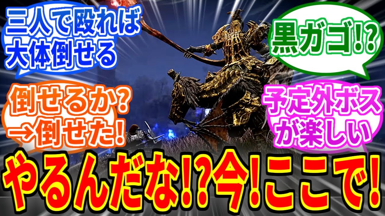 【ナイトレイン】雨迫る中で野良ボスと殴り合ってるときマジで楽しいよね【ELDEN RING NIGHTREIGN】