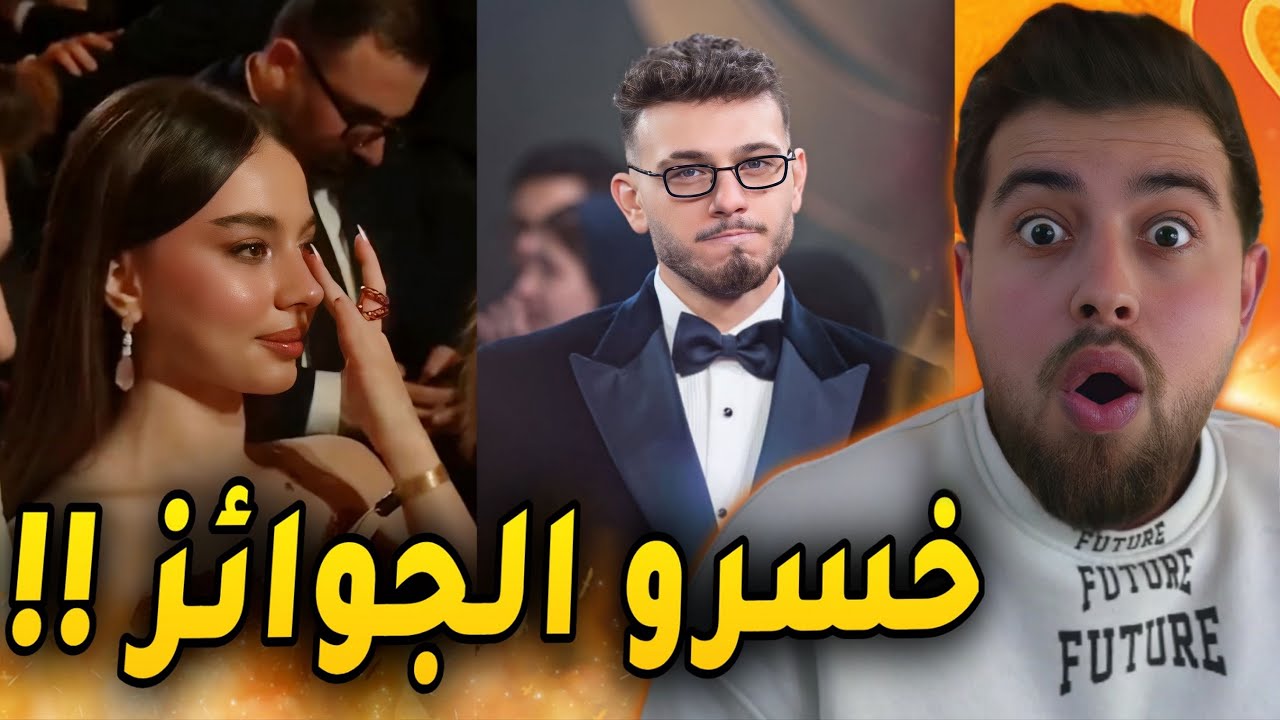لشامي وبيسان اسماعيل عم يبكو بسبب جوي اوردز !!