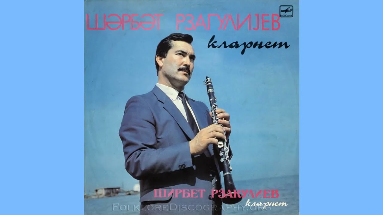 Sherbet Rzaquliyev klarnet -  Tiflisi