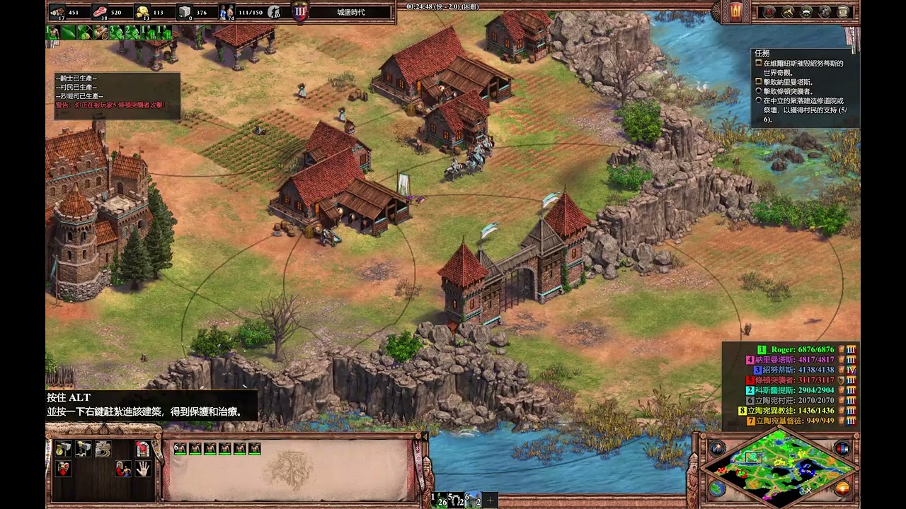 AoE2:DE 官方戰役－阿基爾達斯和科斯圖提斯1：家庭事務（困難）