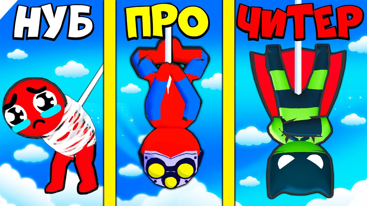 🌞SPIDER MEN ЭВОЛЮЦИЯ! МАКСИМАЛЬНЫЙ УРОВЕНЬ! Webbi Boi 3D