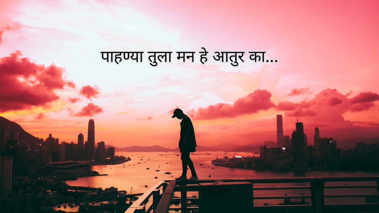 Tu Dur Ka | Extended Version | Marathi Song | #तू दूर का