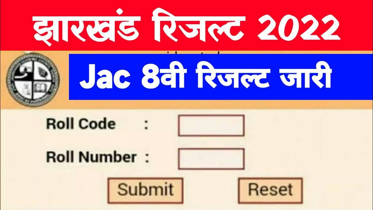 Jac 8th Result 2022 Direct Link ~ @jacresults.com 8th Result Download