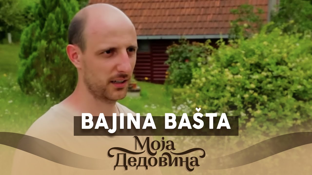 Moja dedovina 3 / 7. emisija / Bajina Bašta