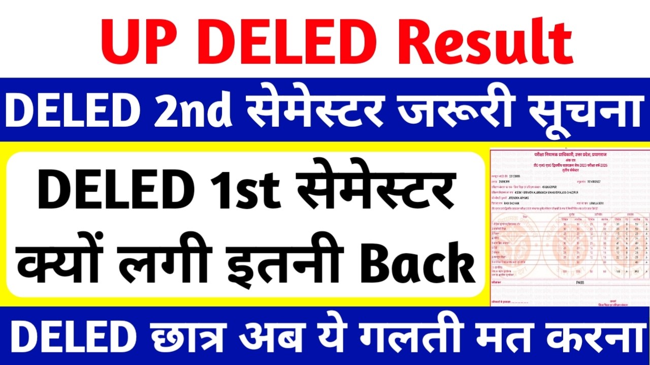 DELED 1st Semester Result 2026 | क्यों लगी इतनी ज्यादा Back😥 | DELED 2nd Semester Exam Date 2026