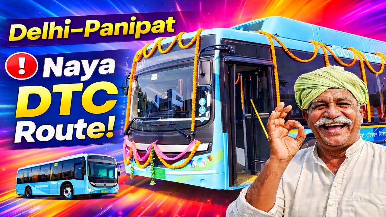 दिल्ली से पानीपत नई बस सेवा | रूट की पूरी जानकारी | AC ELECTRIC DTC