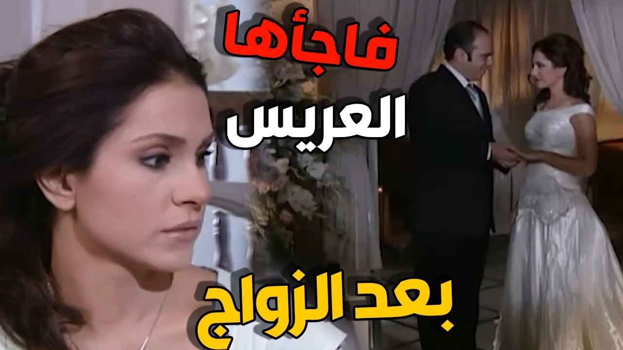 بعد الزواج تفاجأت بتصرفات عرسيها الغريبة واصيبت بصدمة