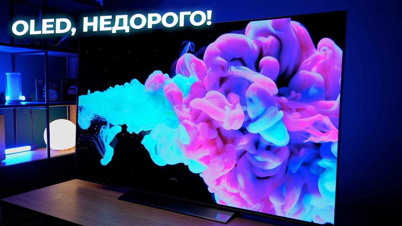 Огромный, недорогой OLED! Обзор Haier H65S9UG PRO