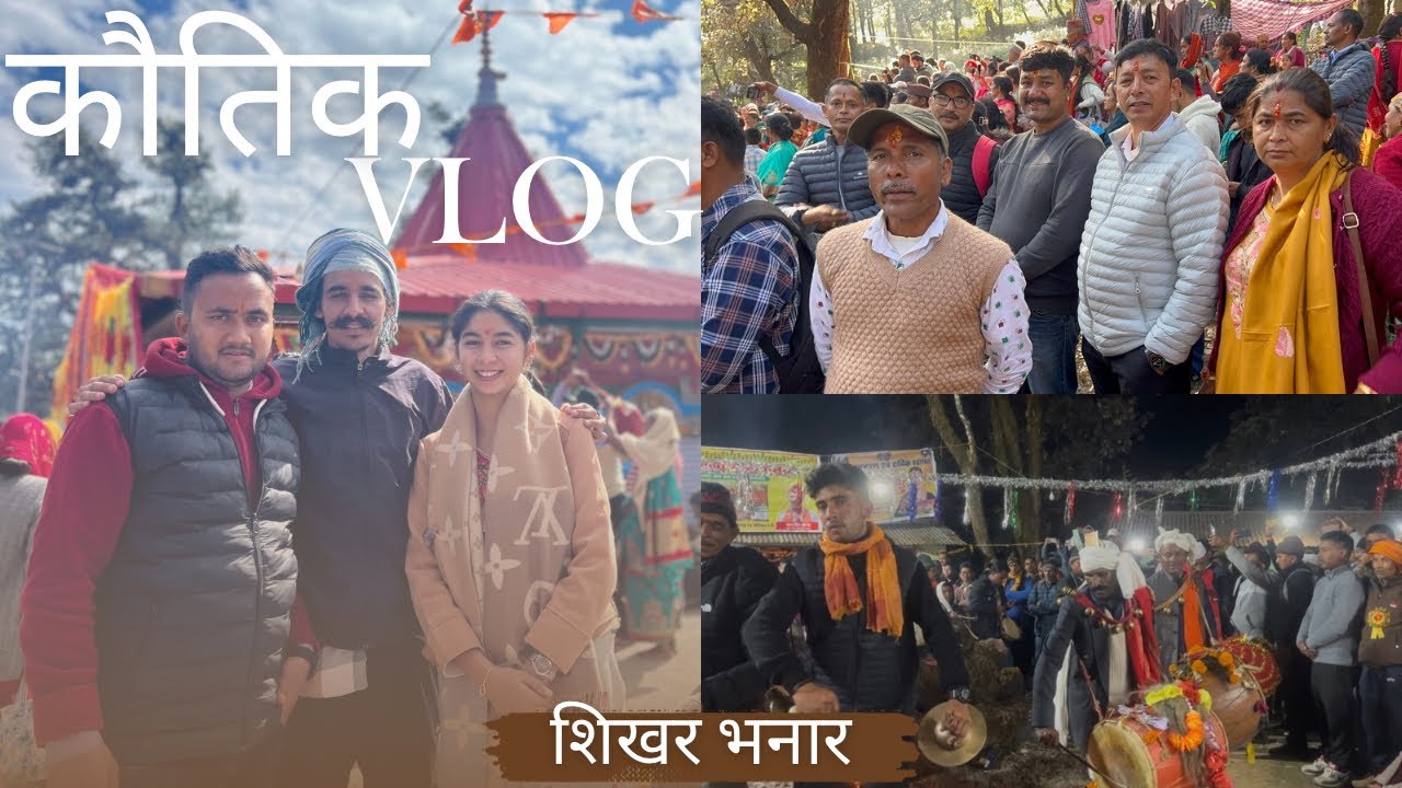 दानपुर क्षेत्र का प्रसिद्ध मेला 🚩|| बन्जैण देवता मंदिर, शिखर भनार ।।  त्रियोदशी मेला 🙇🏻‍♀️🙏🏻।।