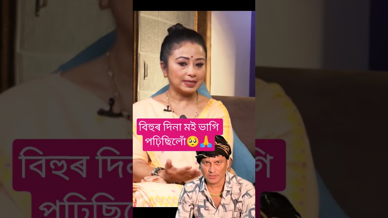 জুবিন গাৰ্গ মানে বিহু✅ | Garima Garg | #shorts #trending #viral