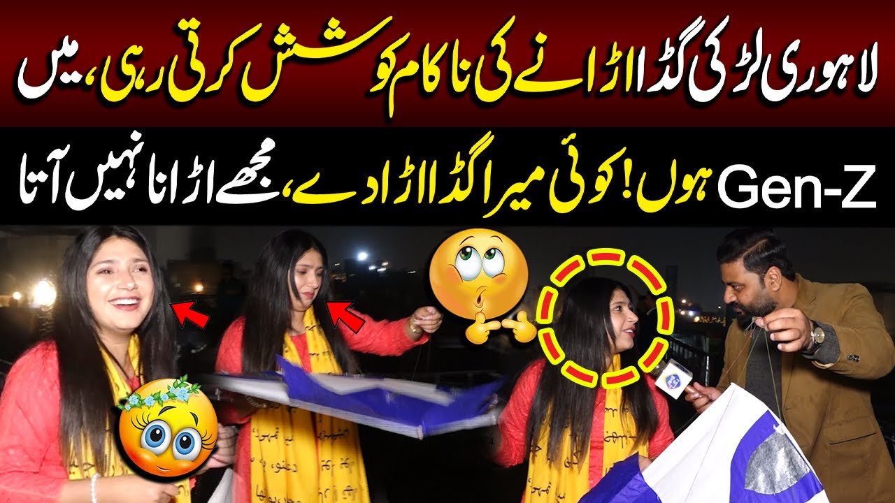 Mein Gen-Z Ho | Koi To Mera Gudda Udha Dy | Basant Par Larki Had Kar Gai | Sayapa | Lahore Rang