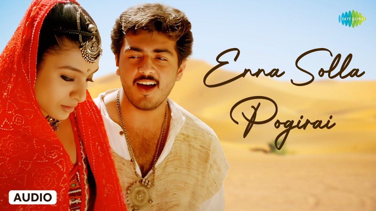 Enna Solla Pogirai - Audio Song | Kandukondain Kandukondain | Ajith Kumar, Tabu | A.R. Rahman