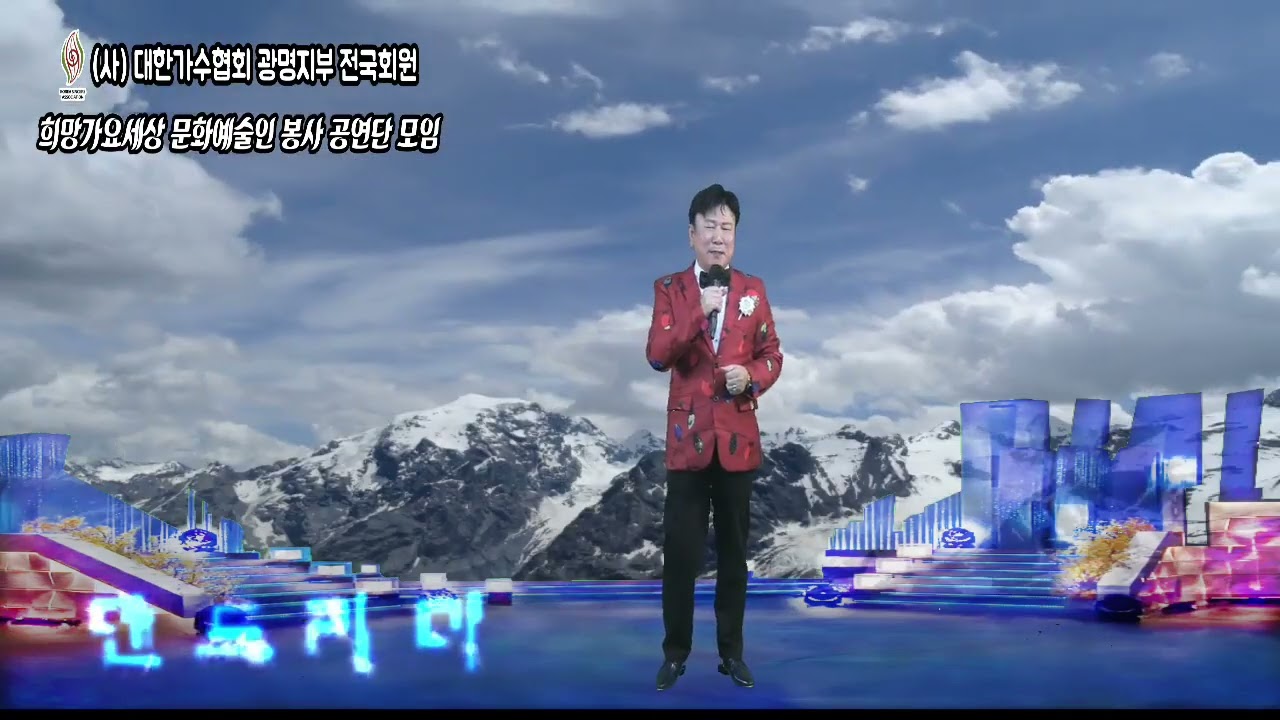 #맨드라미 #김병걸 #가수양지니 (사)대한가수협회광명지부 