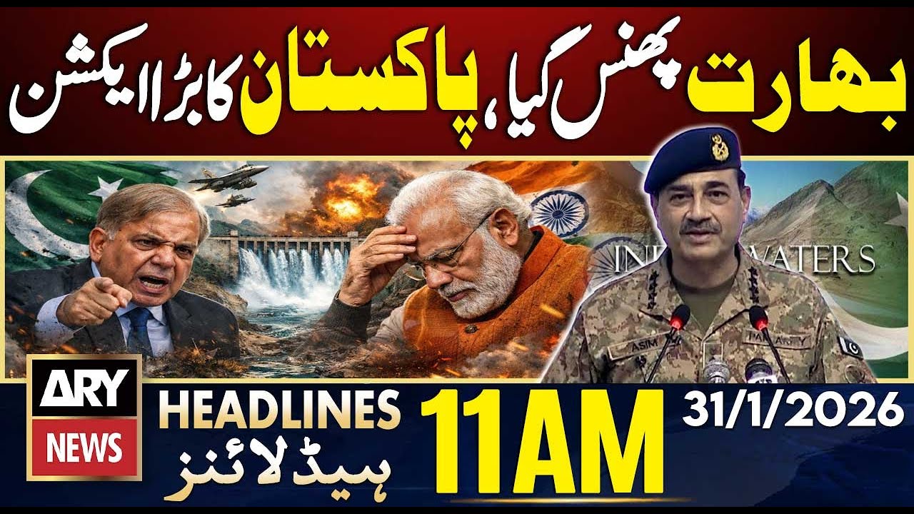Pakistan's Shocked India - Big Surprise! || ARY News 11 AM Headlines || 31st Jan 2026
