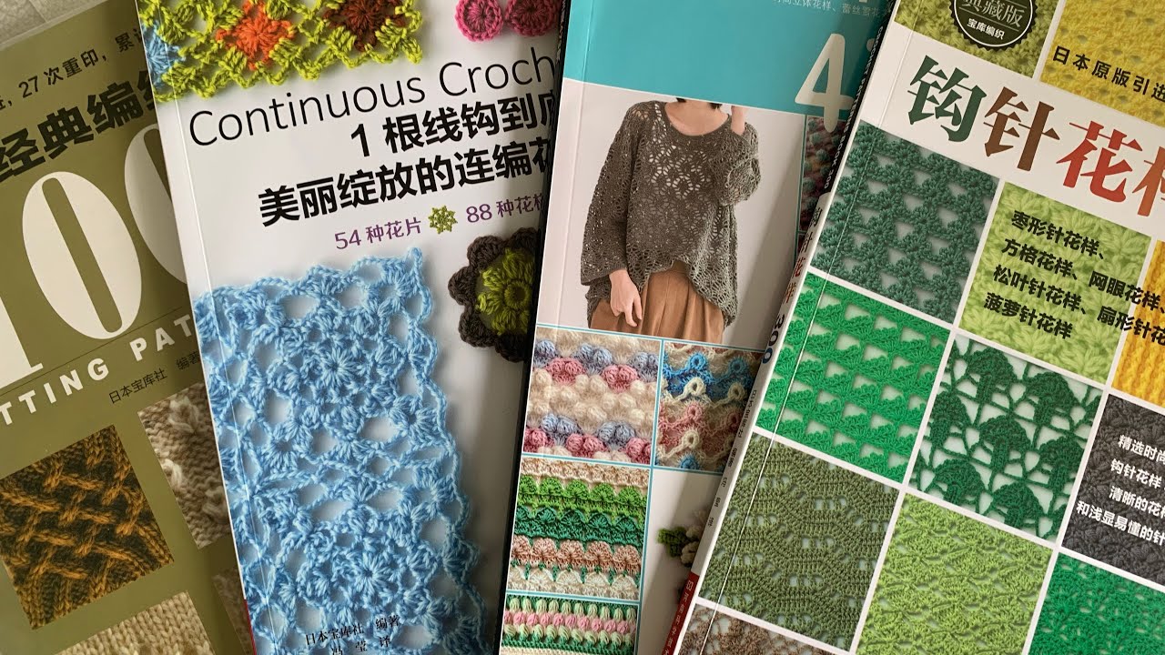 Tricot et crochet 🧶Livres chinois 🧶💥