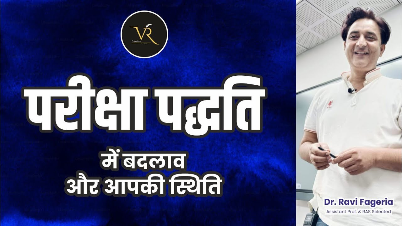 ग्रेड 3 के बाद आगे क्या करना चाहिए?Dr. Ravi fageria 