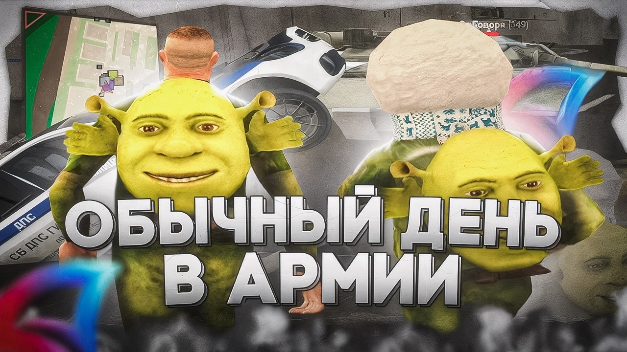 ОБЫЧНЫЙ ДЕНЬ В АРМИИ В КРМП РОДИНА РП!