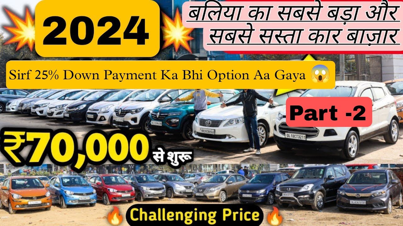Ballia biggest Car Bazaar 😱 | Second Hand Car Just 1 Lakh 🔥😱 | Big Deal 🤝 | #youtube #viral #car