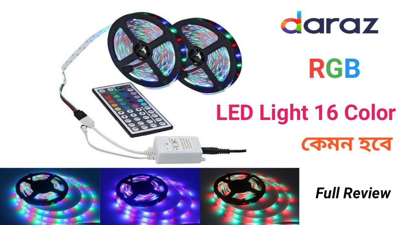 RGB LED Light Review | কেমন হবে এই 16 Colors LED Strip Light | daraz product #LEDLight
