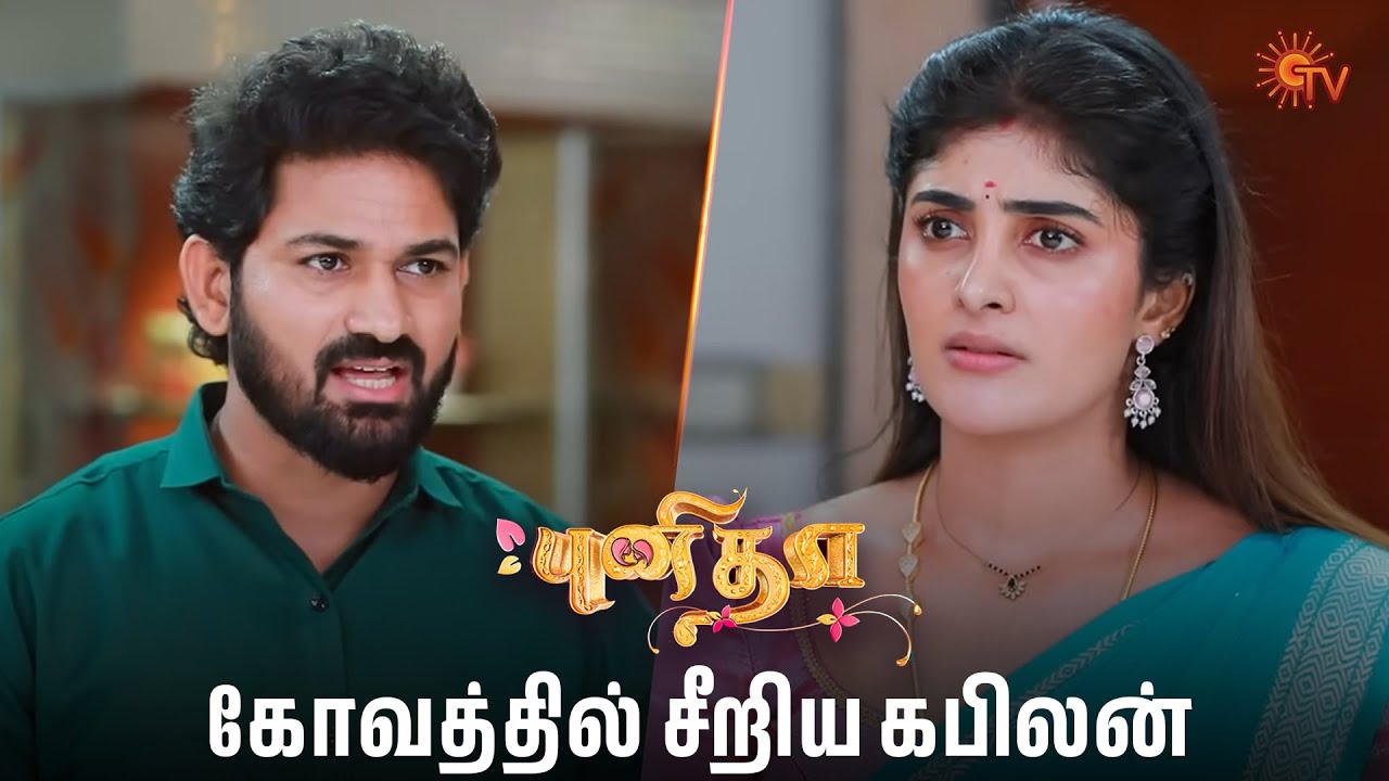 புனிதாவுக்கும் செம்ம கோவம் வந்துருச்சு! Punitha - Semma Scenes | 01 Aug 2025 | Tamil Serial | Sun TV
