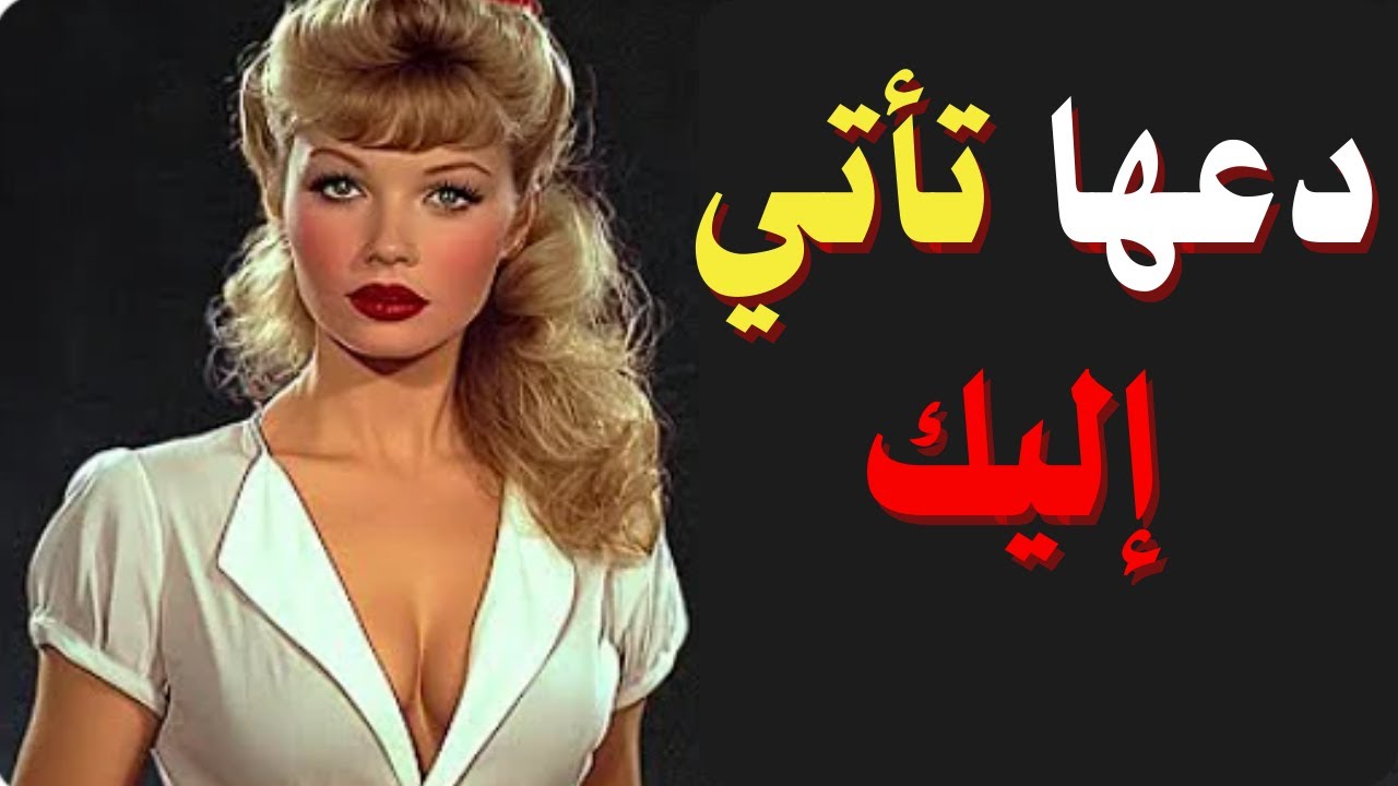 يجب أن تشاهده! - ما الذي يجعل الرجل جذابًا (كيف تكون مغناطيسًا للمرأة) | علم النفس الأنثوي