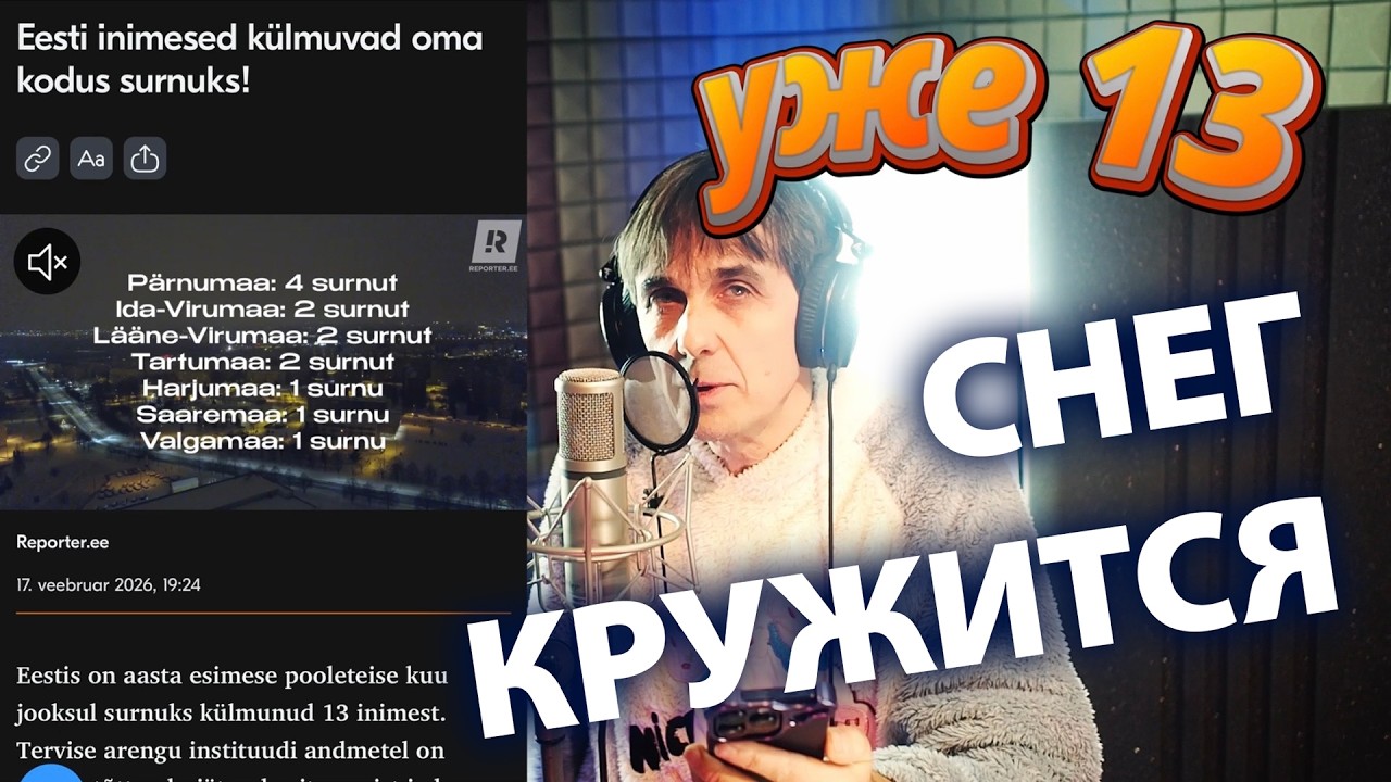 Снег кружится