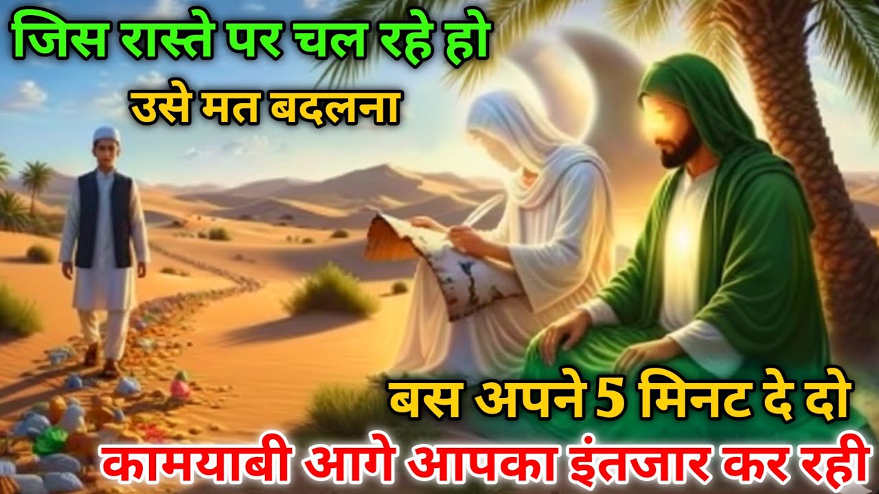 🤲15 February 2026 अल्लाह का खास पैगाम:जिसको मिला वह नसीबो वाला है ।सिर्फ 5 मिनट सुन लो वरना... 