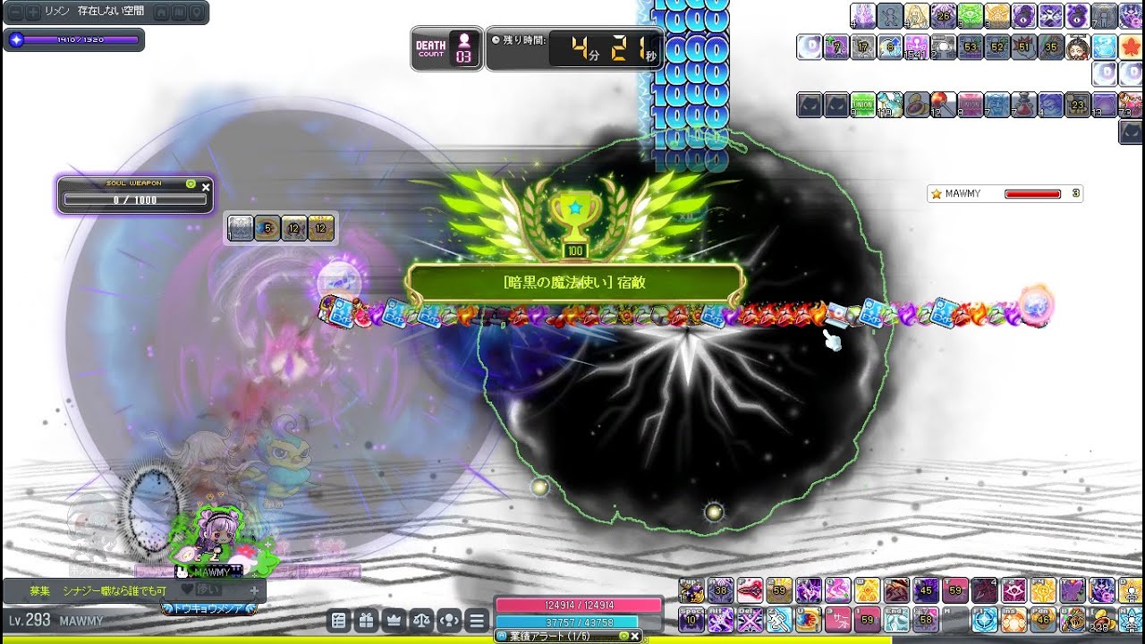 EX暗黒ソロ討伐 ダークナイト