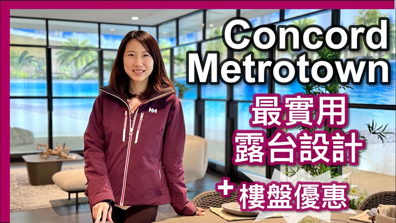 【Burnaby巿中心】Concord Metrotown 2025進度｜四季露台詳盡解釋｜熱門戶型分享｜樓花｜2027落成｜食小籠包｜中文字幕 4K｜