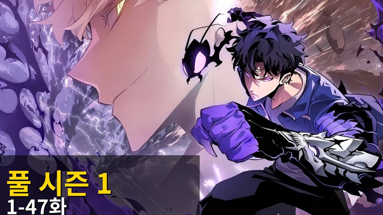 솔로 레벨링 라그나로크 시즌 1 전체 요약 | 스토리 해설