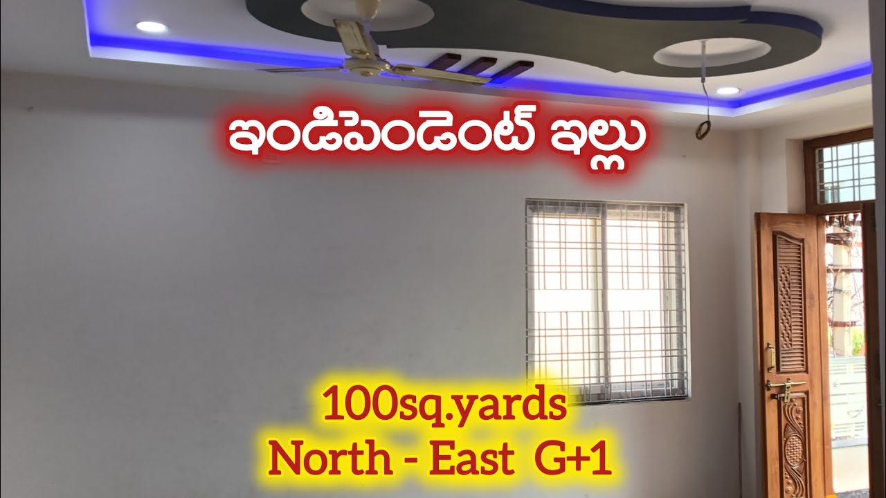 Independent House G+1 | ఉప్పల్ - మేడిపల్లి | ₹95 లక్షలకే | Ready to Move #Hyderabad